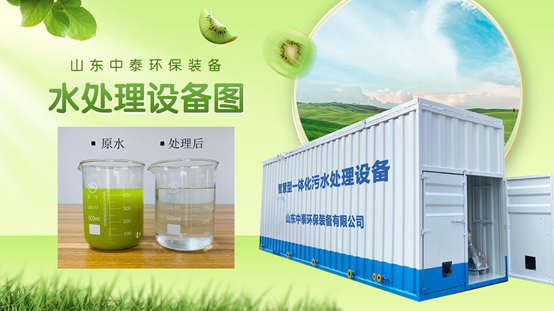 餐廚垃圾污水該怎么處理？一體化污水處理設備來幫您（1）