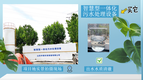 農(nóng)村污水處理設備，還水清如許