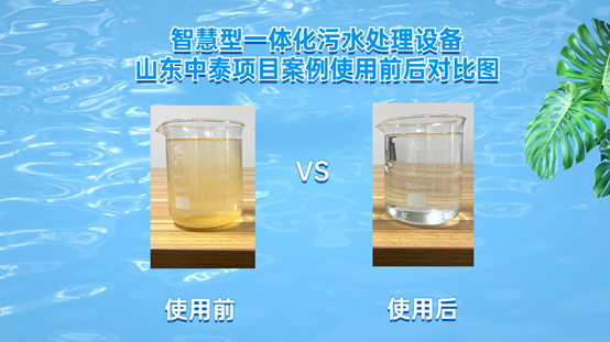 如何全量化處理垃圾滲濾液污水？廠家發(fā)明一體化污水處理設(shè)備