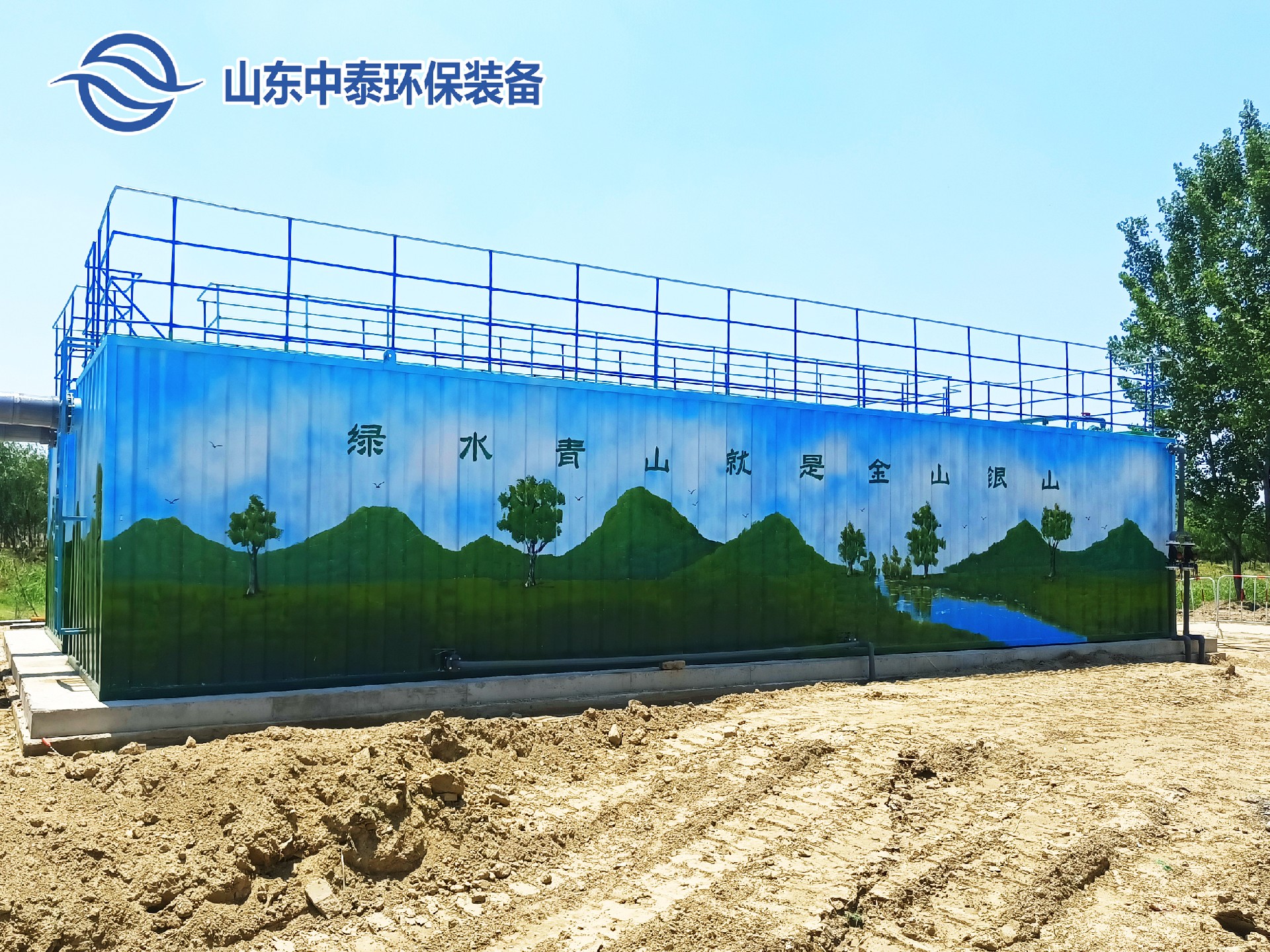 一體化污水處理設(shè)備_污水處理設(shè)備廠家