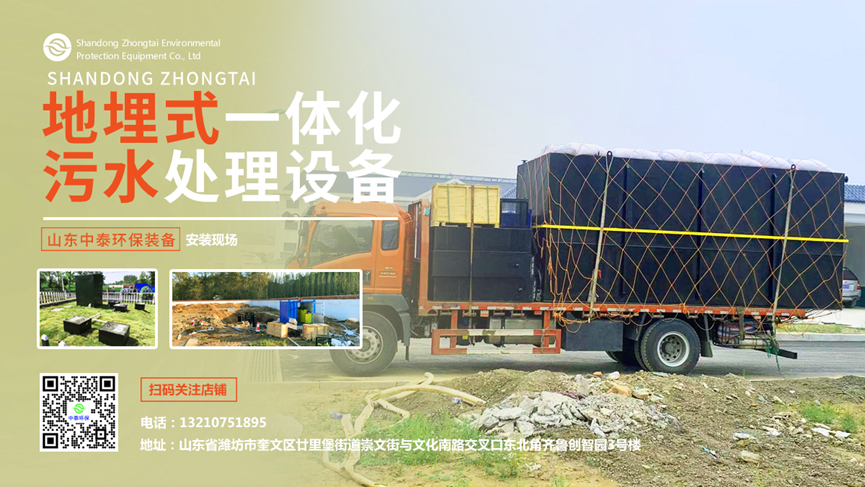 一體化污水處理設(shè)備_污水處理設(shè)備廠家_MBR一體化污水處理設(shè)備_,酒店賓館污水處理設(shè)備,旅游景區(qū)污水處理設(shè)備