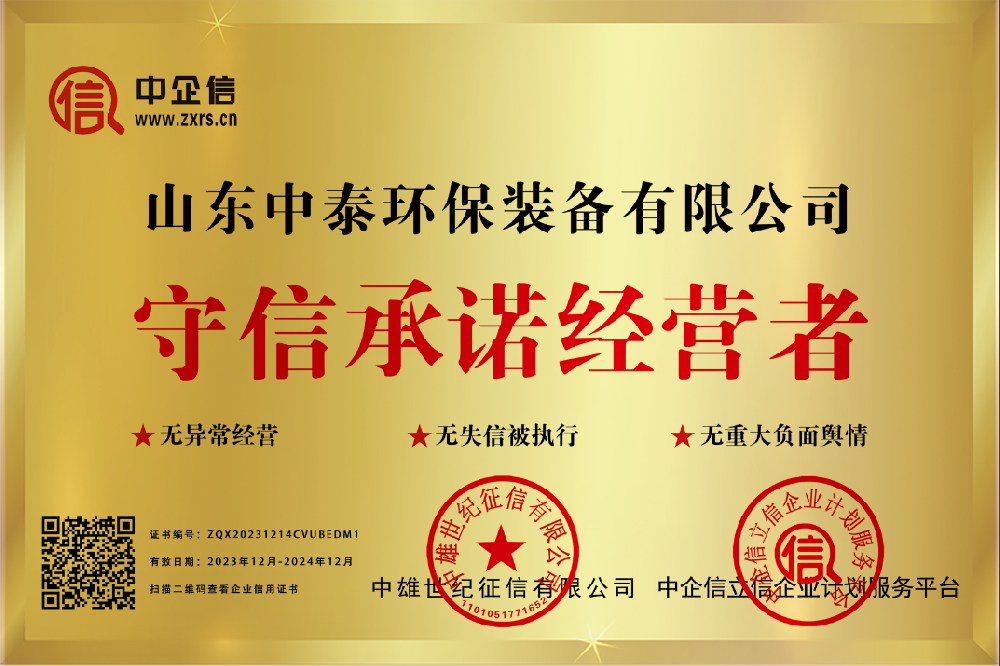 一體化污水處理設(shè)備_污水處理設(shè)備廠家_MBR一體化污水處理設(shè)備_,酒店賓館污水處理設(shè)備,旅游景區(qū)污水處理設(shè)備