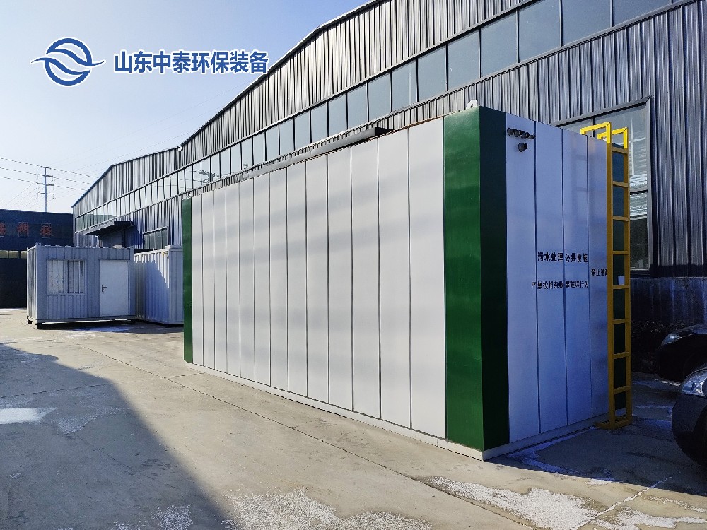 一體化污水處理設(shè)備,一體化污水處理設(shè)備廠家，集裝箱一體化污水處理設(shè)備，農(nóng)村污水處理設(shè)備、農(nóng)村一體化污水處理設(shè)備、農(nóng)村生活污水處理設(shè)備、食品污水處理設(shè)備、醫(yī)療污水處理設(shè)備