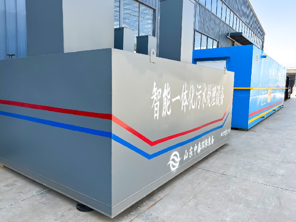 一體化污水處理設(shè)備,一體化污水處理設(shè)備廠(chǎng)家