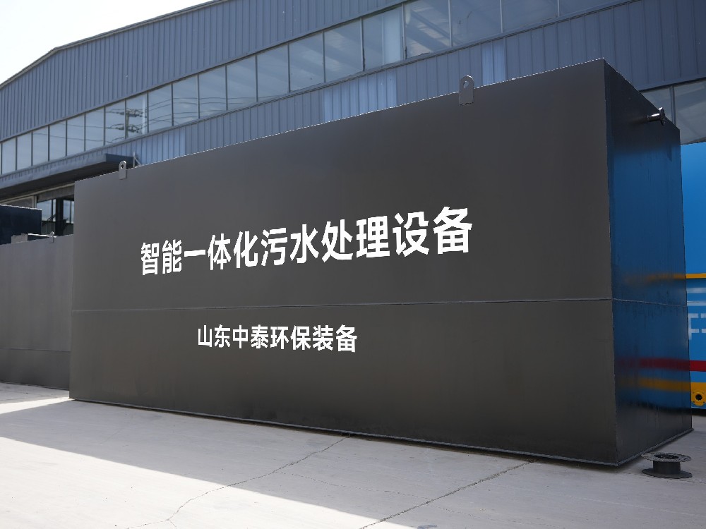 食品加工廢水一體化污水處理設(shè)備：保障環(huán)境與食品安全的關(guān)鍵